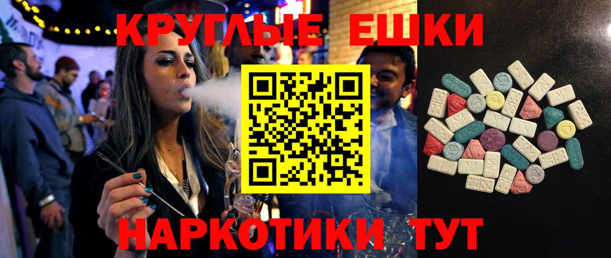 ЭКСТАЗИ диски Димитровград