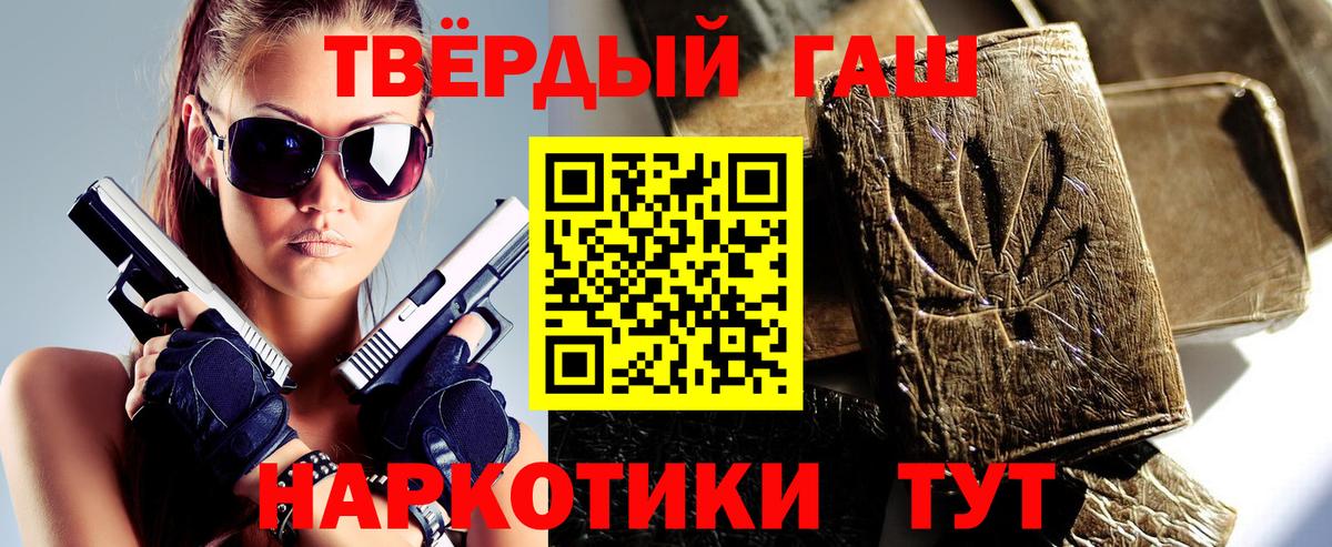 Димитровград  ГАШ убойный  ГАШИШ  Вход с VPN 
