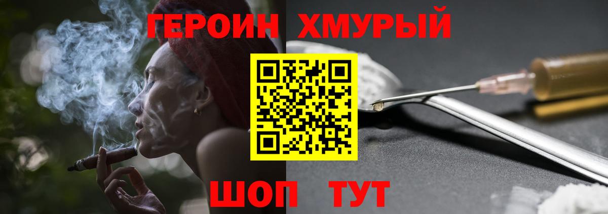 Димитровград  Героин хмурый  ГЕРОИН  Вход с VPN 