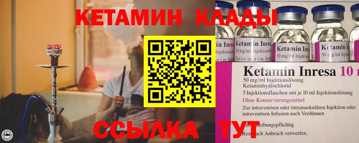 КЕТАМИН VHQ Димитровград