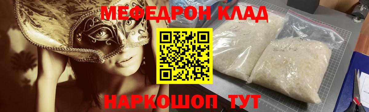 Меф мука Димитровград