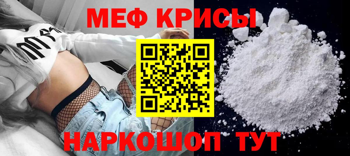 Мефедрон  Меф VHQ  МЯУ-МЯУ  Димитровград  Меф mephedrone  Вход с VPN 