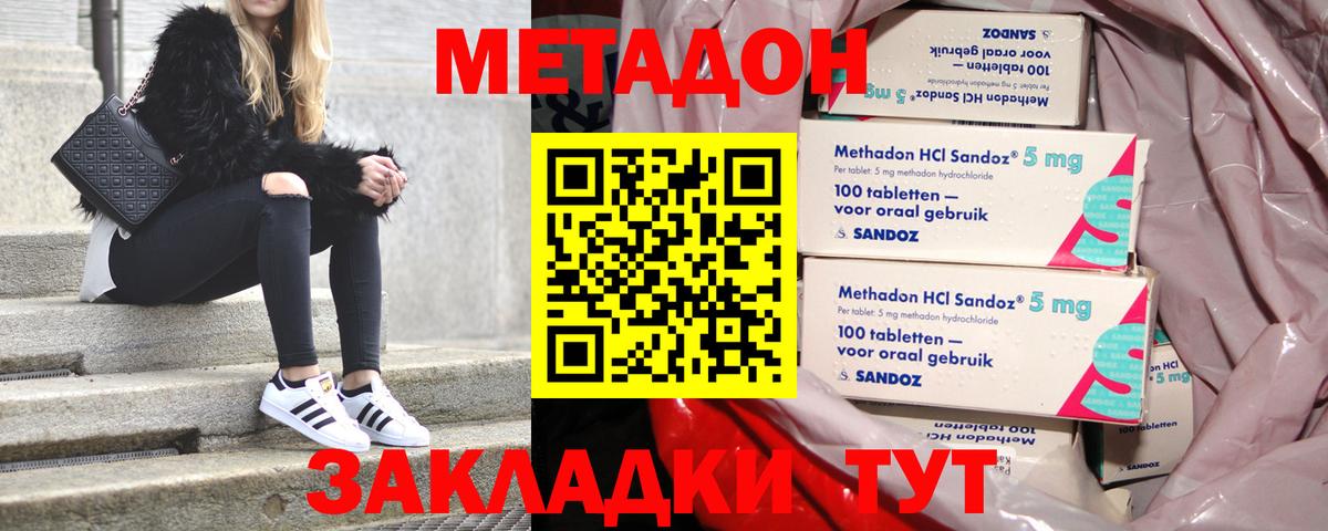 МЕФ кристаллы  Канабис  Димитровград  Вход с VPN  ГАШ  Магазин наркотиков  COCAIN 