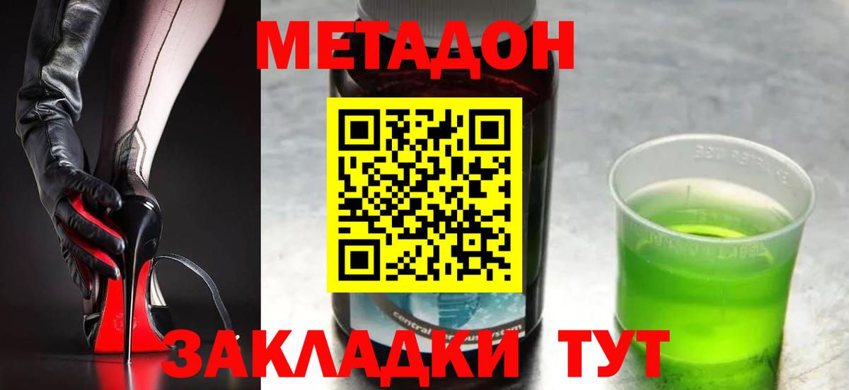 МЕТАДОН VHQ Димитровград