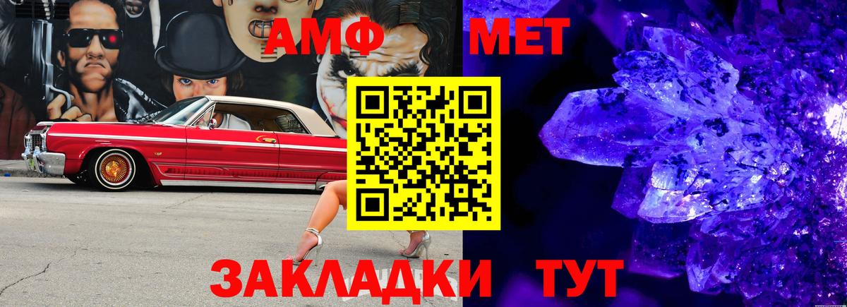 МЕТАМФЕТАМИН пудра Димитровград
