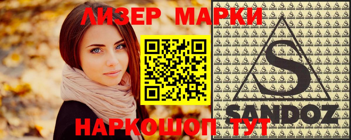Марки N-bome 1,8мг Димитровград